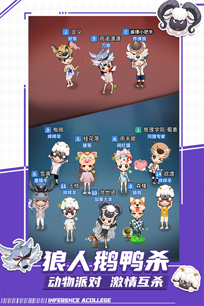 推理学院游戏内置菜单版