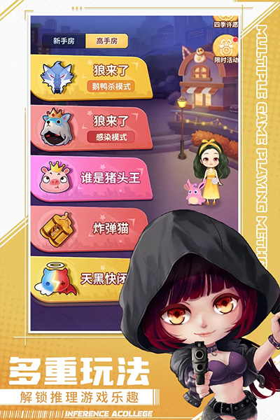 推理学院游戏内置菜单版