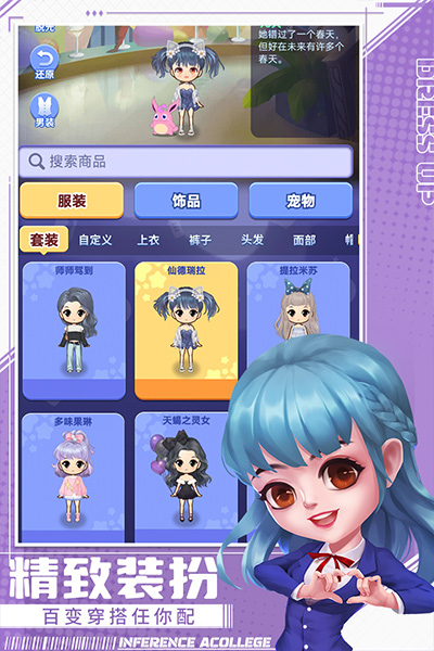 推理学院游戏内置菜单版