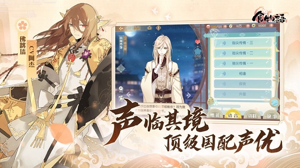 食物语手游完整版