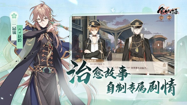 食物语手游完整版