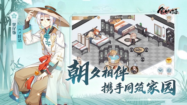 食物语手游完整版