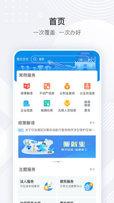 襄阳市政务服务地图(i襄阳App)