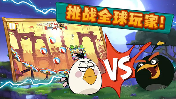 angry birds2游戏口袋版下载
