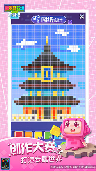 俄罗斯方块环游记正式版