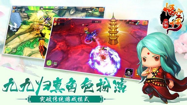 少年悟空传游戏果盘版