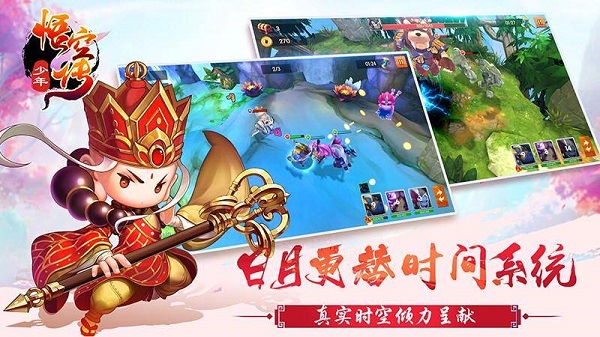 少年悟空传游戏果盘版