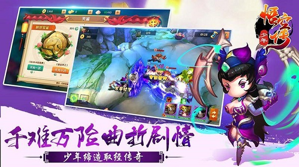 少年悟空传游戏果盘版