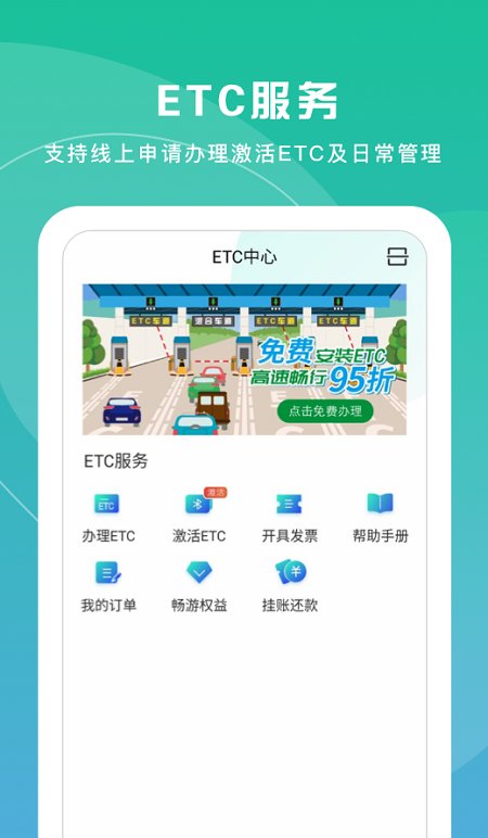 上海交通卡APP官方版