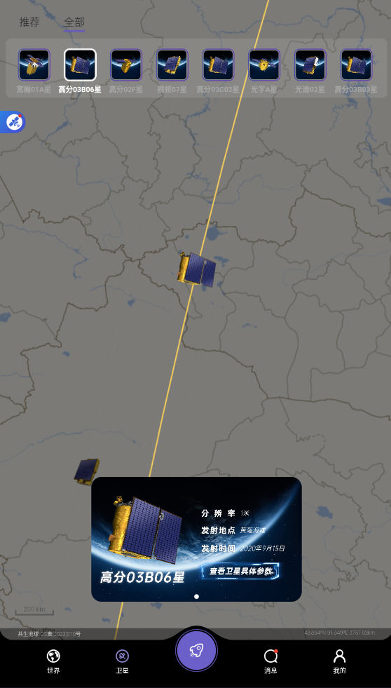 共生地球app2023最新版