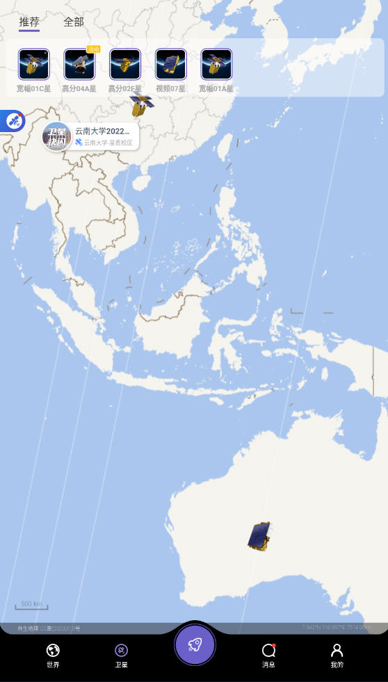 共生地球app2023最新版