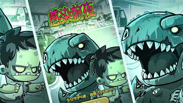 感染前夜测试服