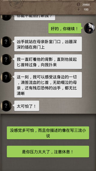 安之若命官方正式版