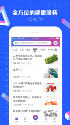 科普中国app手机版