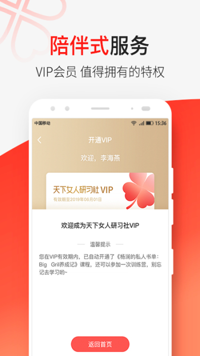 天下女人研习社app安卓版