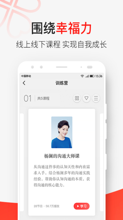 天下女人研习社app安卓版