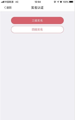 2020登记注册身份验证app最新版本