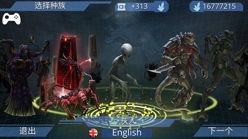 x核心银河入侵内置mod菜单