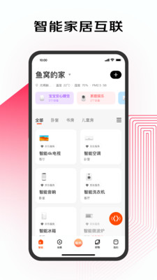 京东小家app