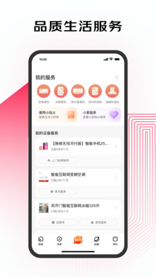 京东小家app