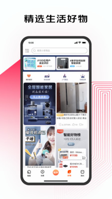 京东小家app