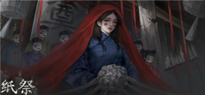 纸祭什么时候上线 纸祭上线时间是什么时候