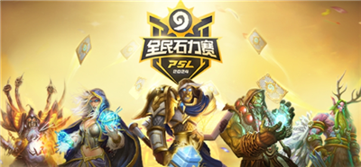 炉石传说国服全民石力赛怎么报名 炉石传说国服全民石力赛报名方法