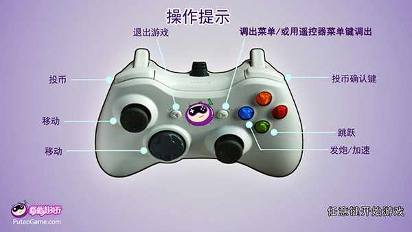 超级玛丽游戏中文版