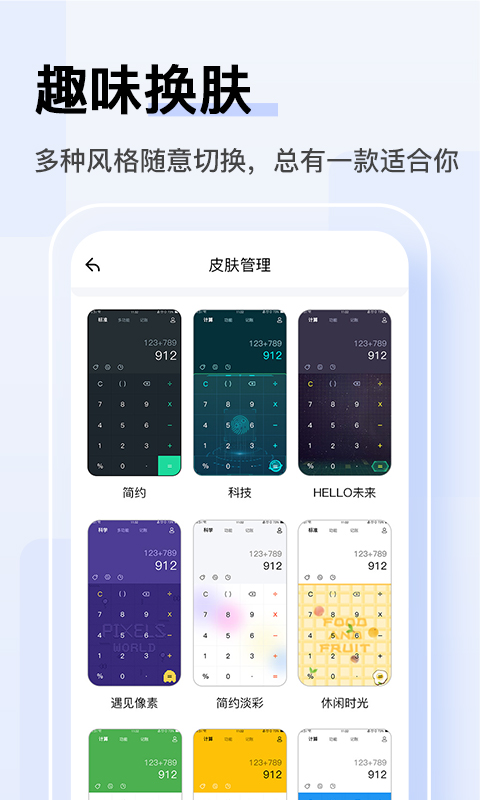 豆豆计算器最新版本
