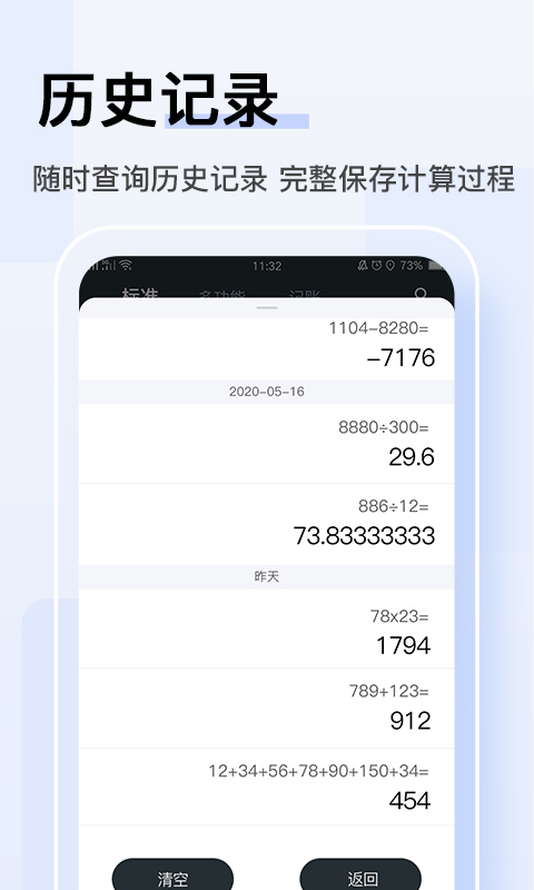 豆豆计算器最新版本