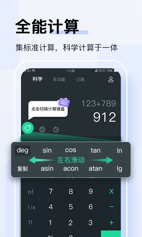 豆豆计算器最新版本