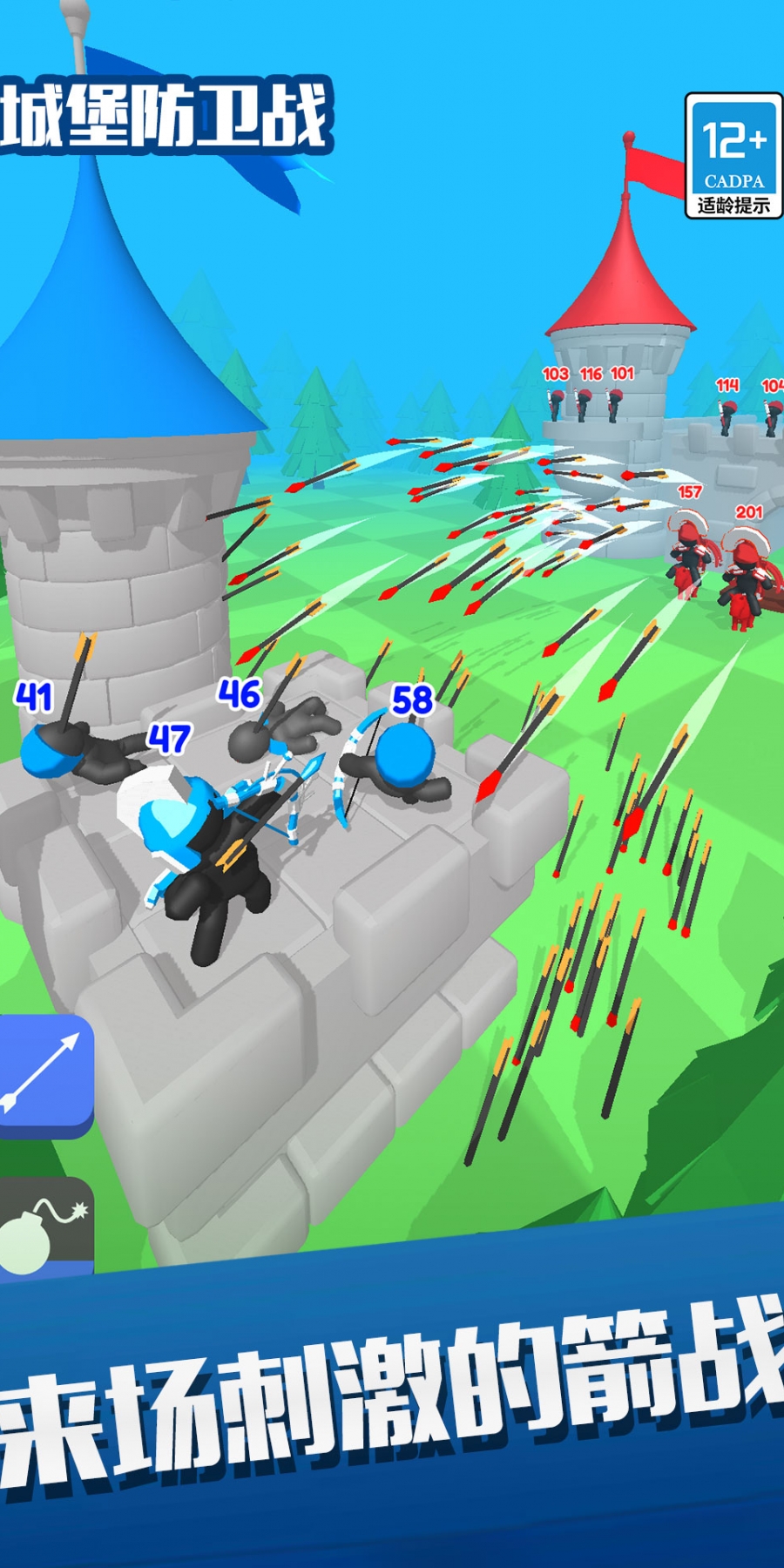 城堡防卫战无限金币版