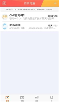 onecoin区块链