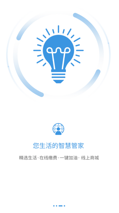 陕西信合app合作医疗缴费系统