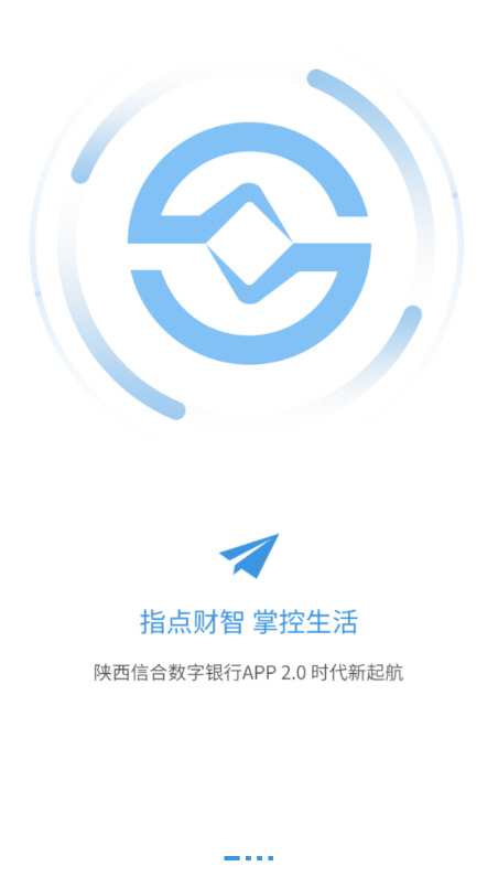 陕西信合app合作医疗缴费系统