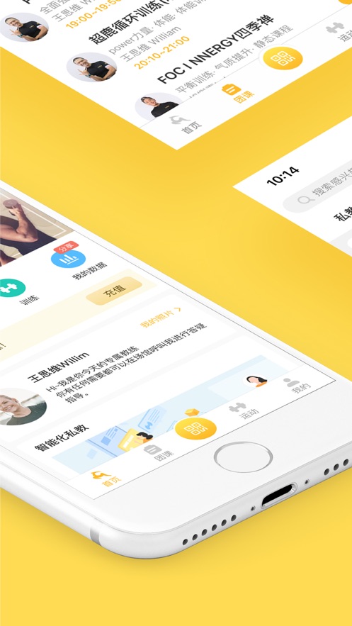 超鹿运动app安卓版