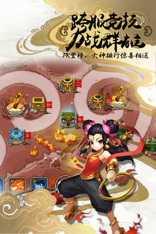 塔防西游记无限元宝