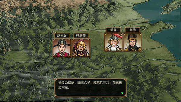 杨家记忠烈内购版