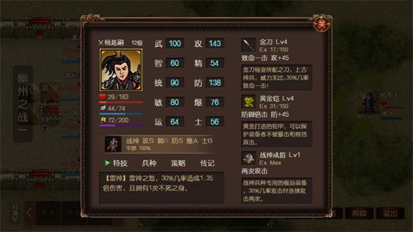 杨家记忠烈内购版