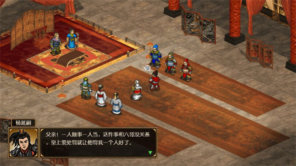 杨家记忠烈内购版