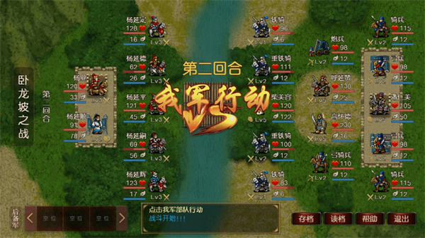 杨家记忠烈内购版