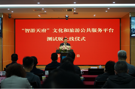 智游天府app畅行码