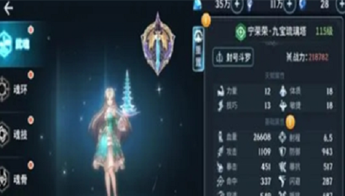 斗罗大陆之星印罗盘怎么拼 斗罗大陆之星印罗盘合集