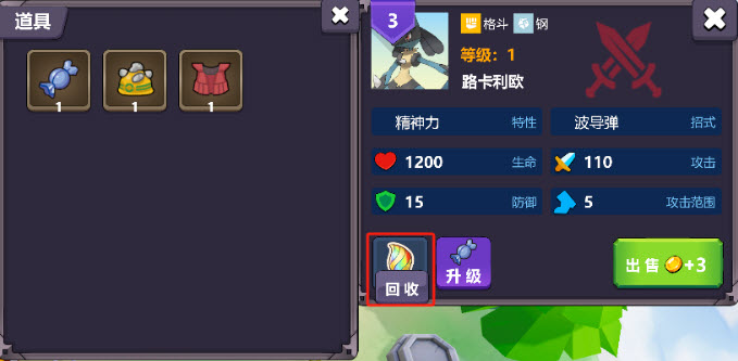 宝可梦自走棋中文版