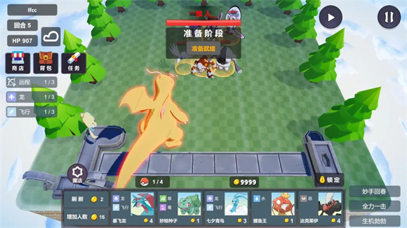 宝可梦自走棋中文版