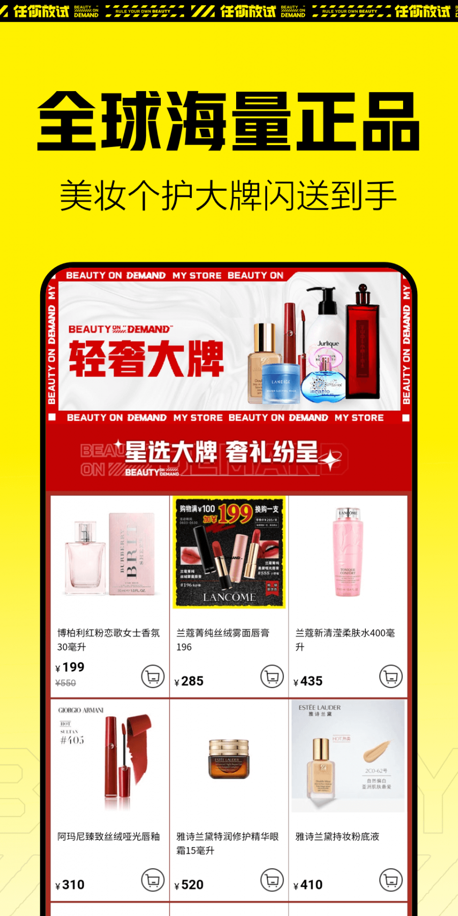 屈臣氏官网app正式版