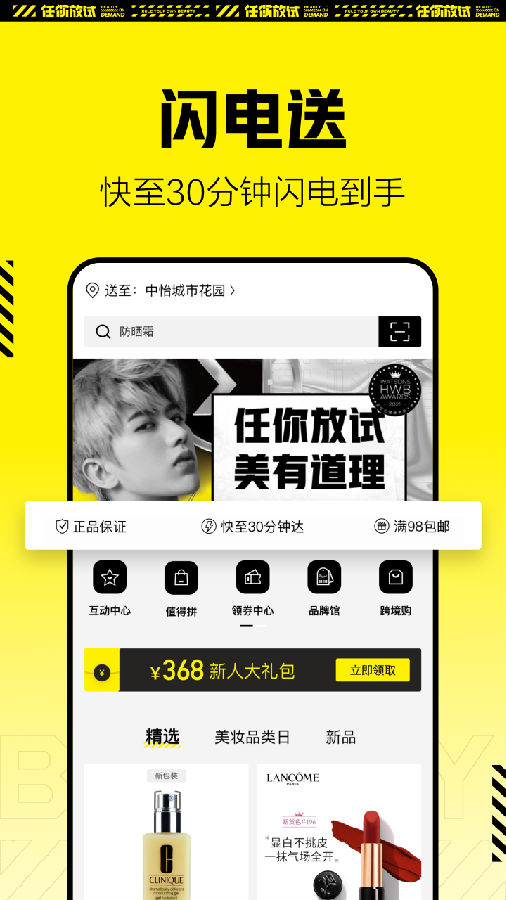 屈臣氏官网app正式版