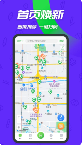 青岛特来电充电桩app