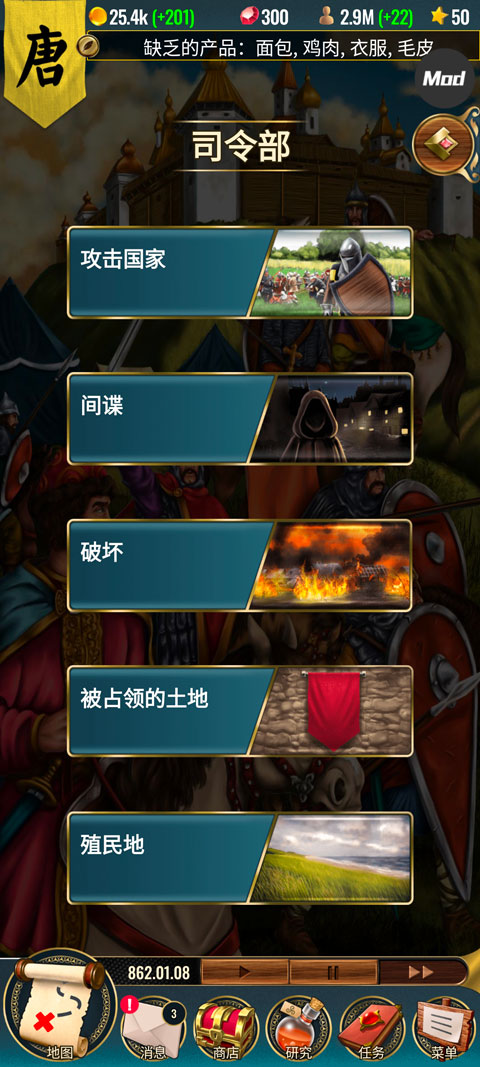 基辅罗斯2汉化内购版