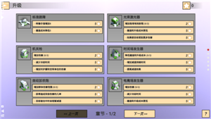 空间塔防内置功能菜单